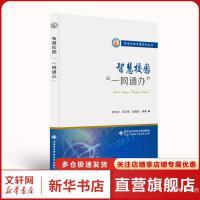 软件工程与电子技术开发 协同驱动的项目管理新范式